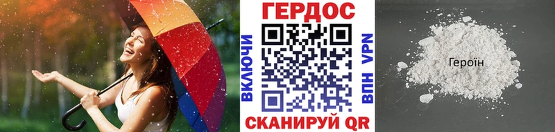 ГЕРОИН гречка  Сосенский 