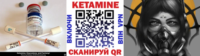 КЕТАМИН ketamine цены наркотик Сосенский